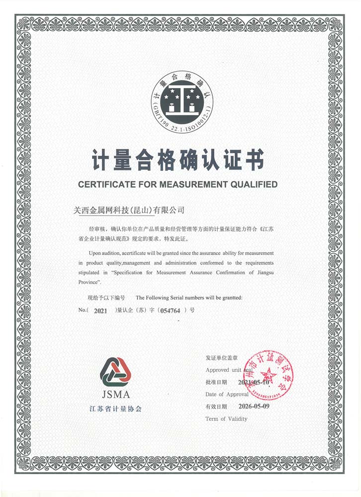 關西金屬網(wǎng)